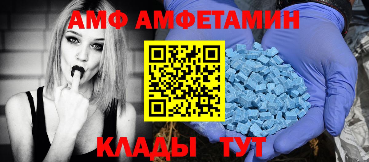 АМФ 97% Сокол