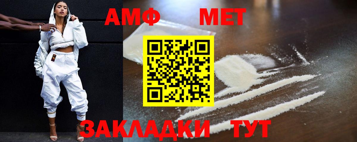 Amphetamine  Вход с VPN  Сокол  АМФ Premium 