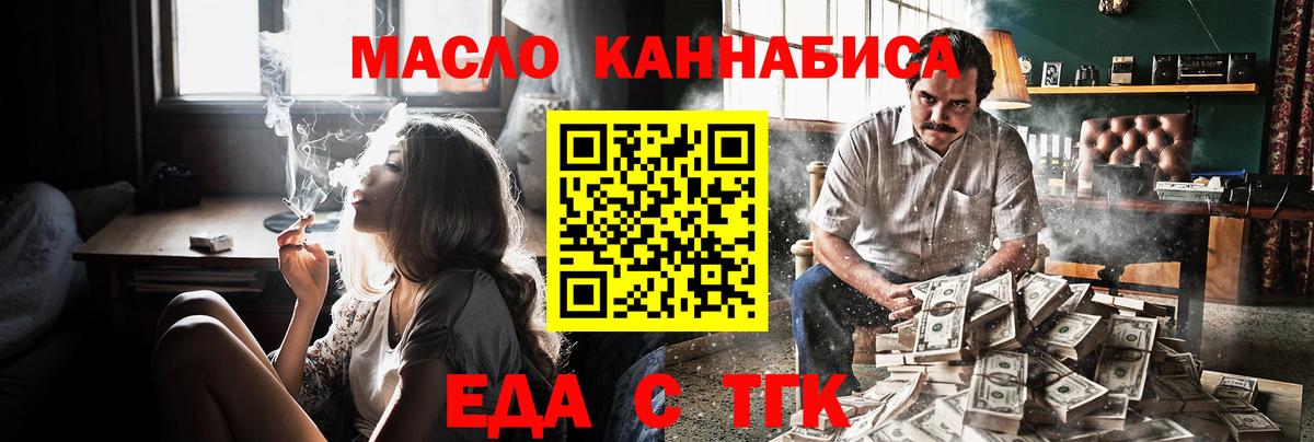 Сокол  Еда ТГК марихуана  Вход с VPN 