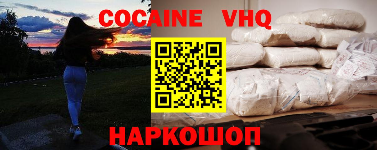 Сокол  Cocaine Боливия  COCAIN  Кокаин 99%  Вход с VPN 