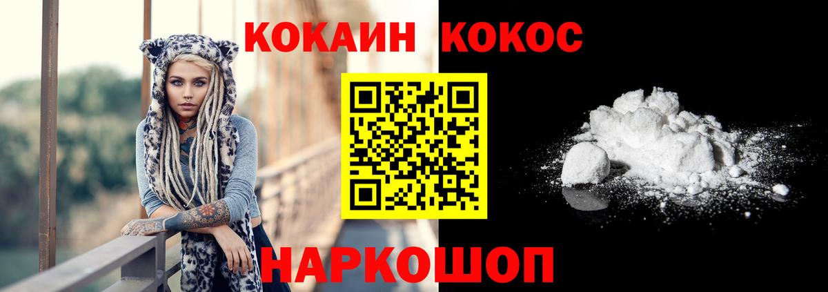 COCAIN Перу Сокол