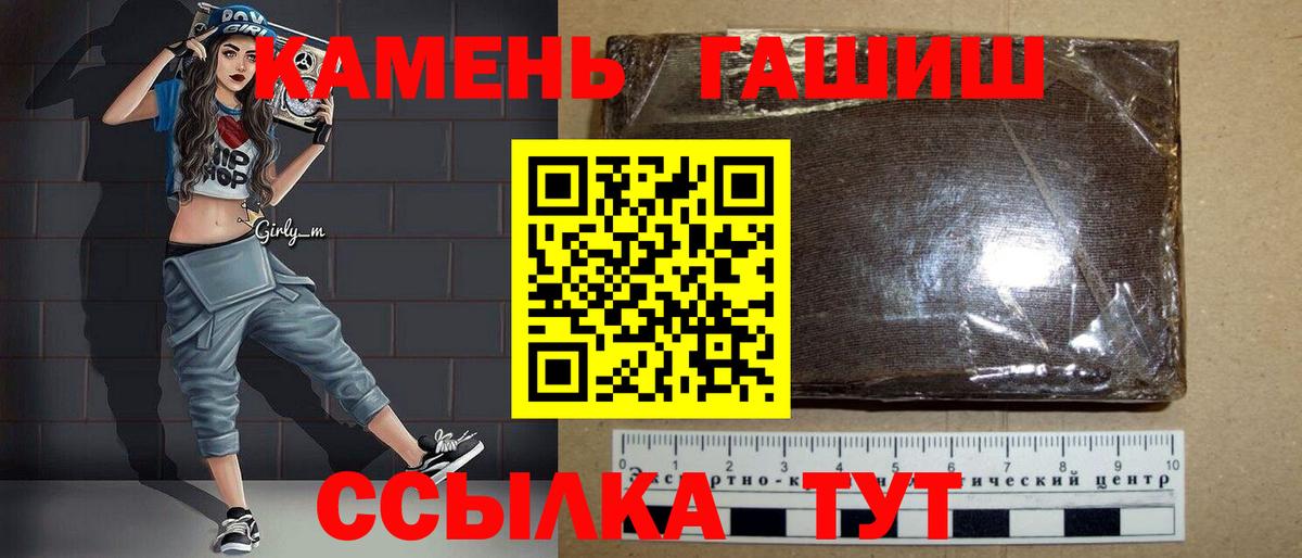 Сокол  Гашиш убойный  ГАШ  Вход с VPN 
