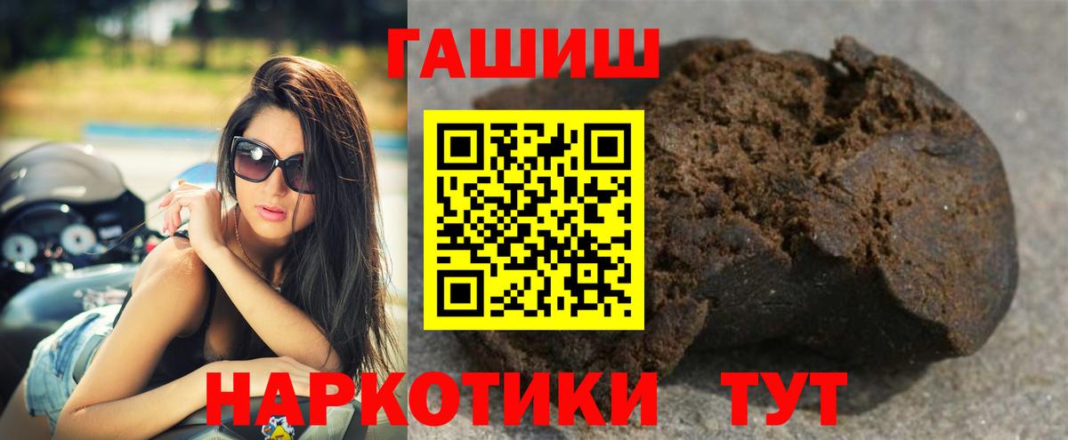 ГАШИШ Cannabis Сокол