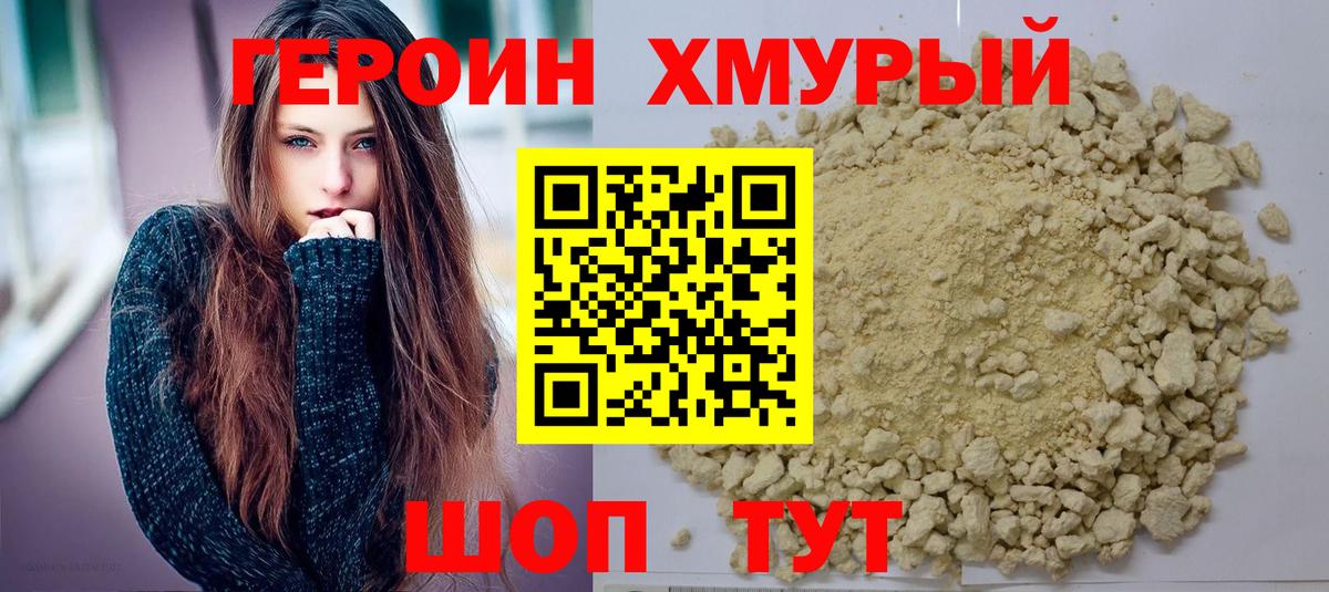ГЕРОИН афганец  Вход с VPN  Сокол 
