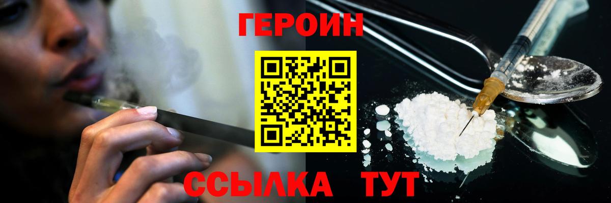 Героин Heroin Сокол