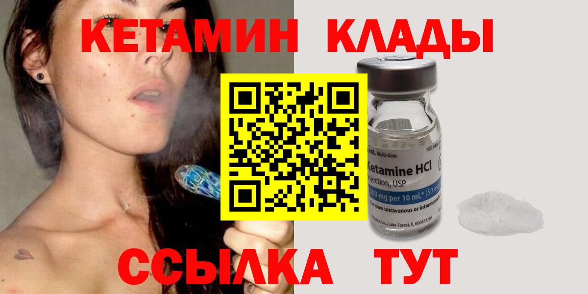 Кетамин VHQ  Вход с VPN  Сокол 
