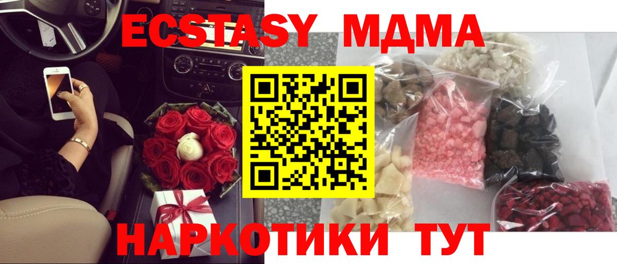 МДМА кристаллы  MDMA  Сокол  МДМА VHQ  Вход с VPN 