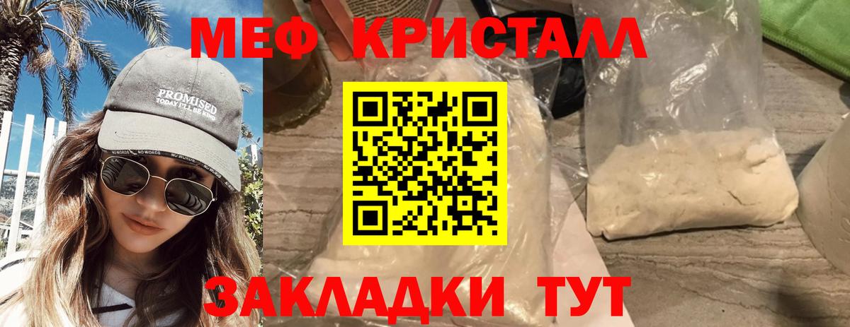 Сокол  Мефедрон  Вход с VPN  МЕФ кристаллы  Меф 