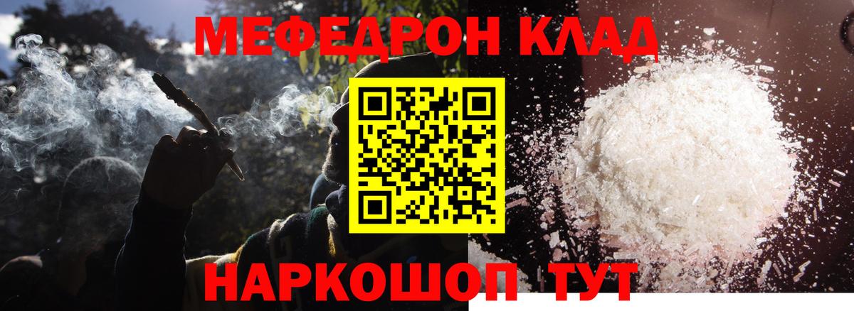 Меф мяу мяу кристаллы Сокол