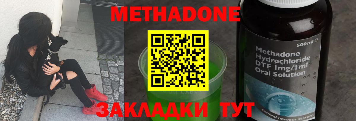 Сокол  МЕТАДОН кристалл  Вход с VPN  Метадон мёд 