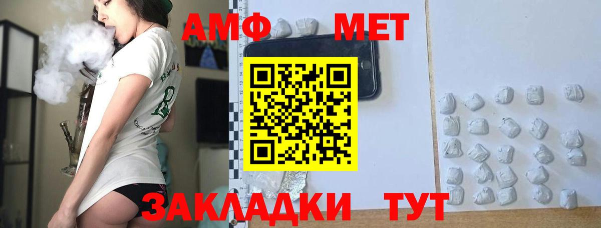 Первитин винт Сокол