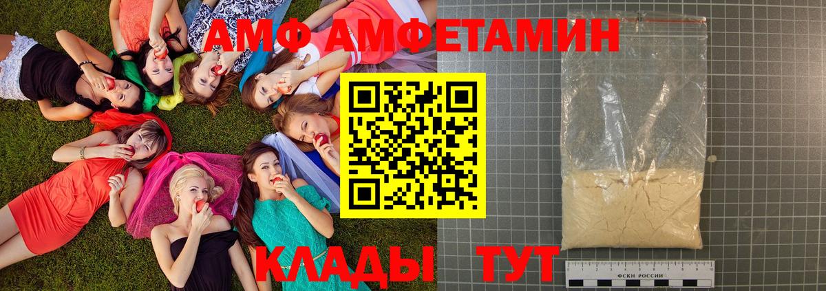 МЕТАМФЕТАМИН пудра  Вход с VPN  Сокол 