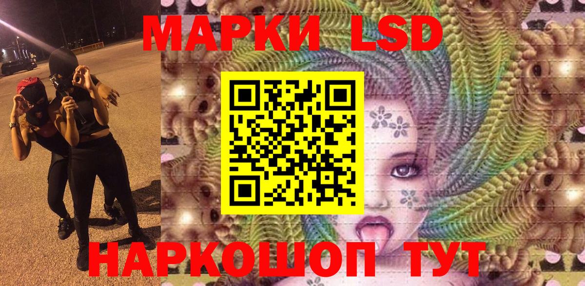 Наркотические марки 1500мкг Сокол