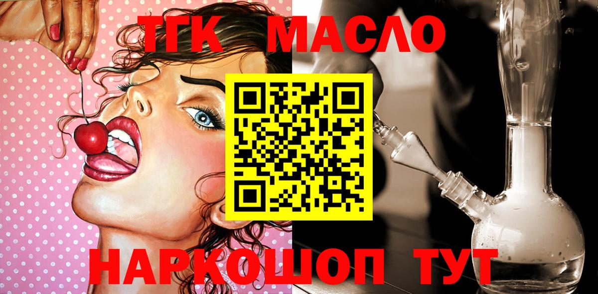 ТГК вейп с тгк Сокол