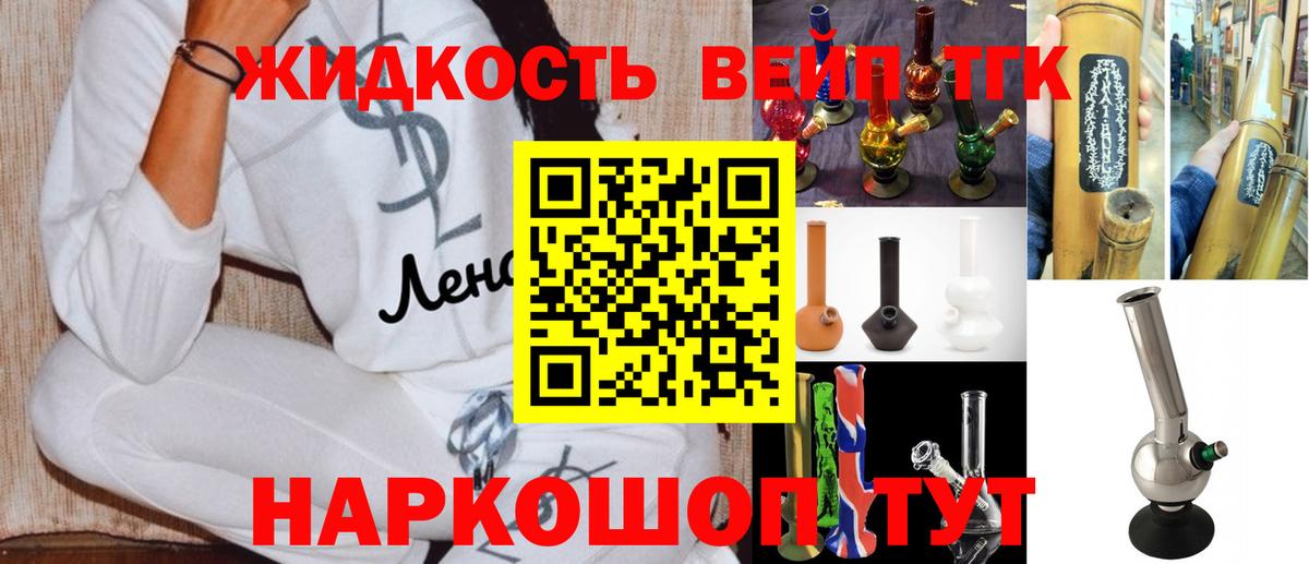Сокол  ТГК жижа  Вход с VPN 